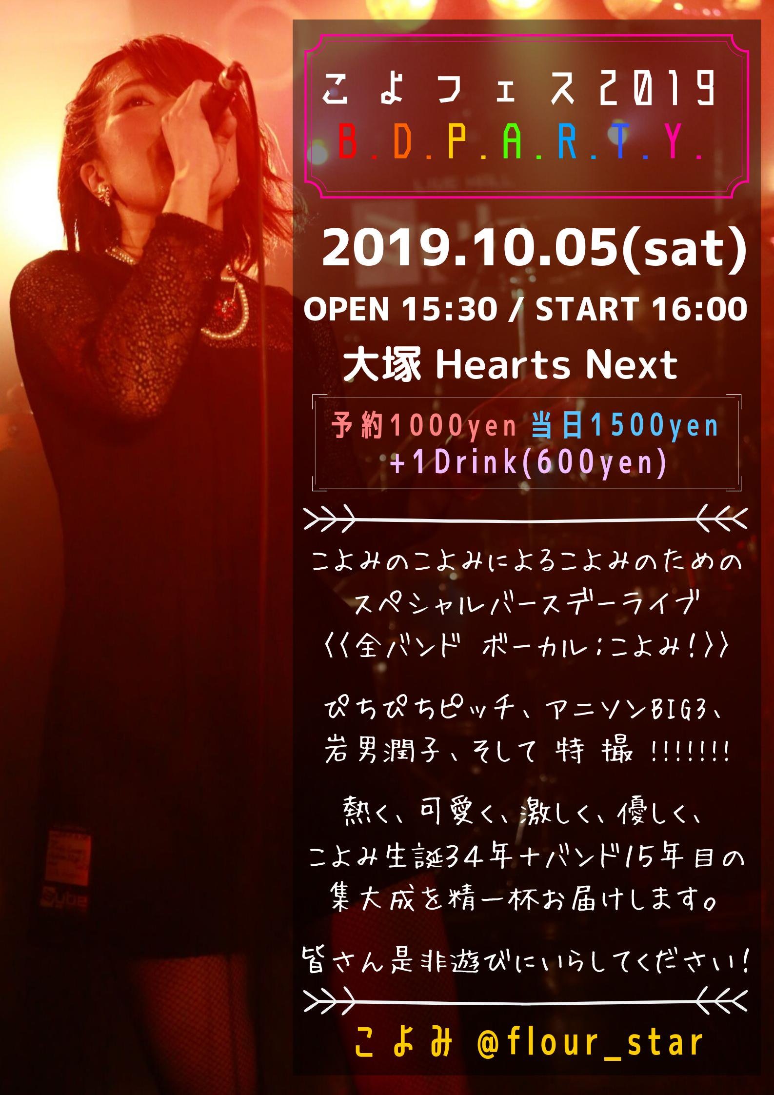 20191005_live.jpg